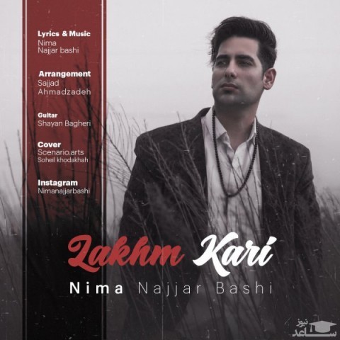 دانلود آهنگ زخم کاری از نیما نجارباشی
