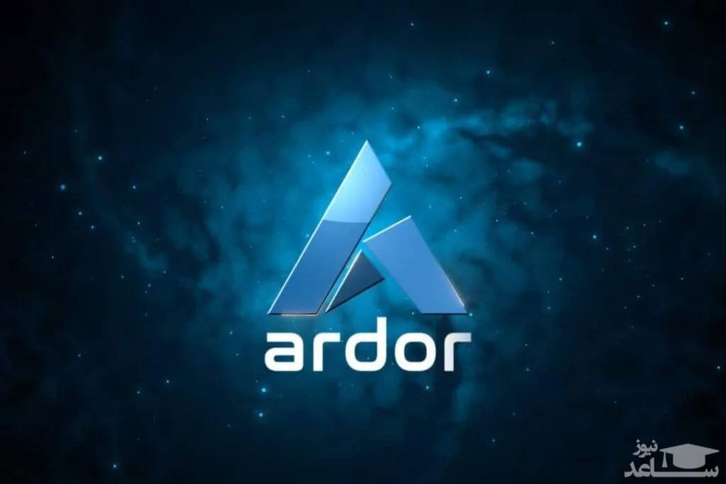 آشنایی با ارز دیجیتال آردور (ARDR)