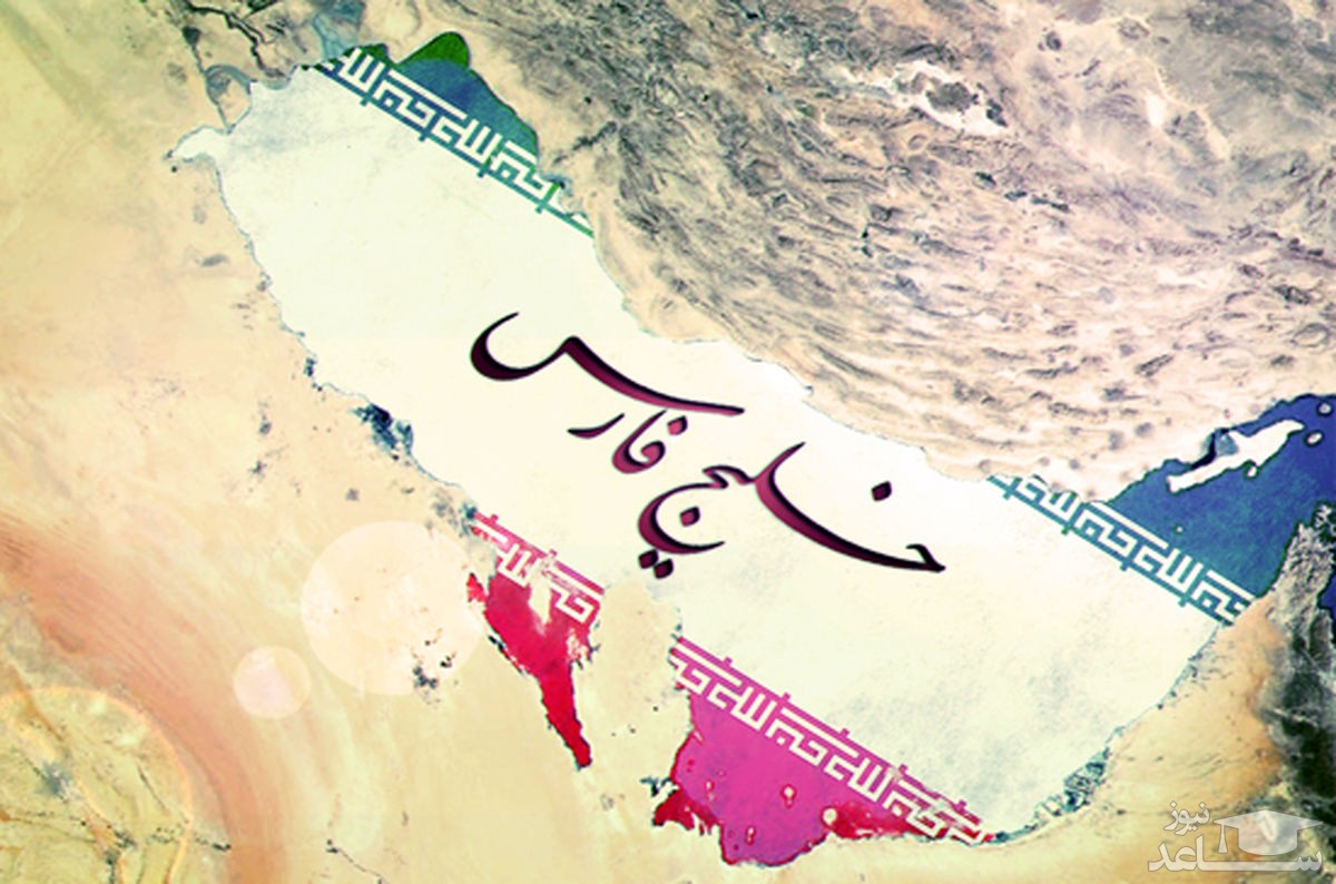 بازتاب جهانی شکایت ایران از فیفا به خاطر خلیج فارس