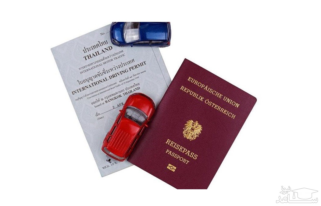 ثبت درخواست آنلاین صدور گواهینامه رانندگی بین‌المللی