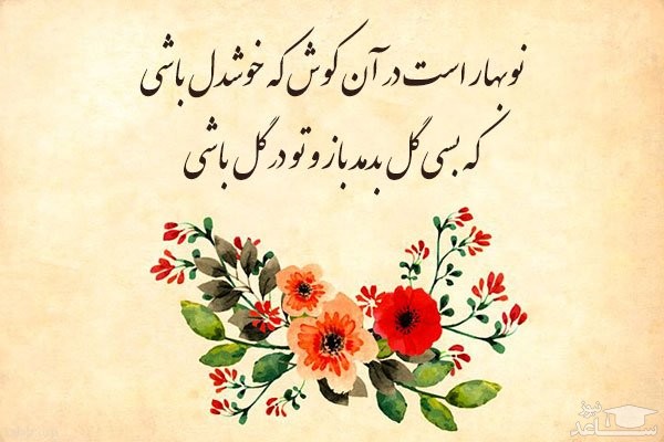 شعر در مورد گل