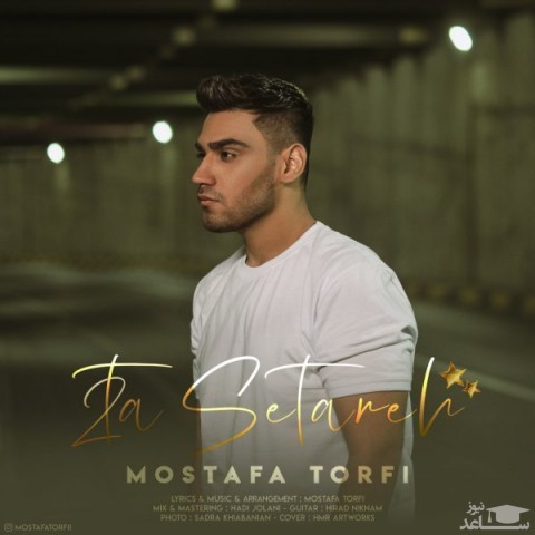 دانلود آهنگ دو تا ستاره از مصطفی طرفی