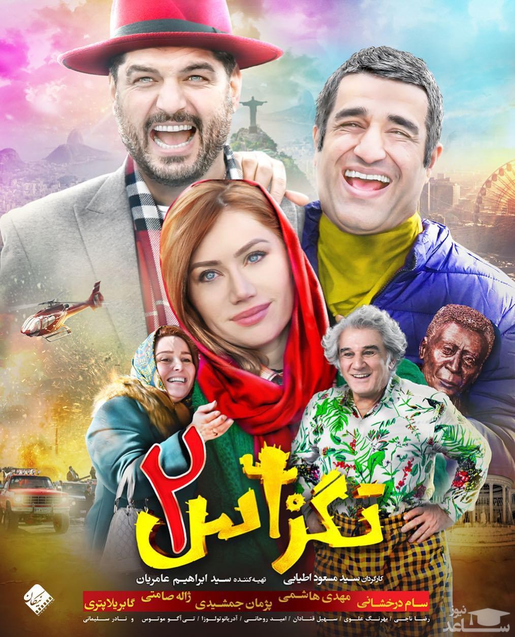 پوستر فیلم تگزاس