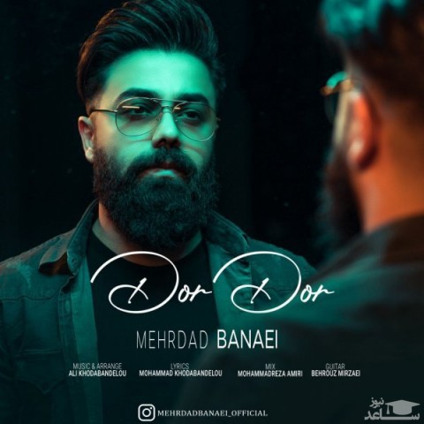 دانلود آهنگ دور دور از مهرداد بنایی
