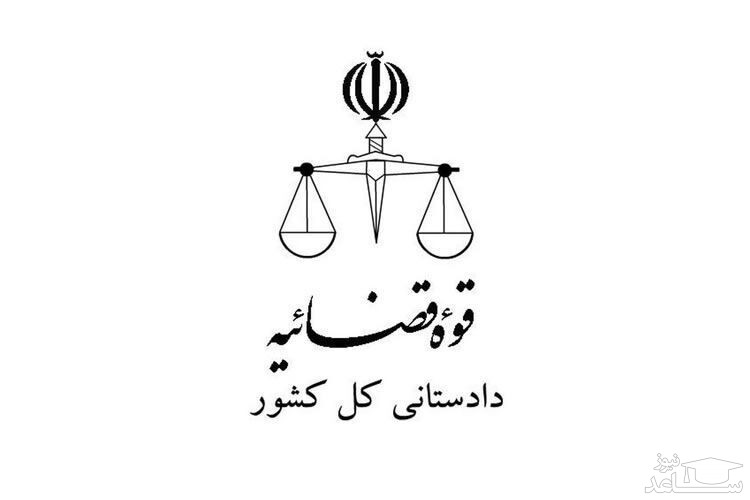 اگر مدارس هزینه‌ها را پس ندادند به دادستانی اعلام کنید