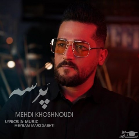 دانلود آهنگ پرسه از محمدرضا جلیلی