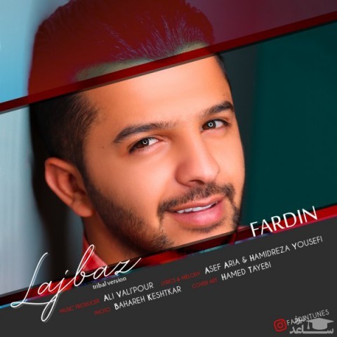 دانلود آهنگ لجباز از فردین