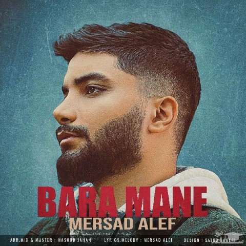 دانلود آهنگ برا منه از مرصاد الف