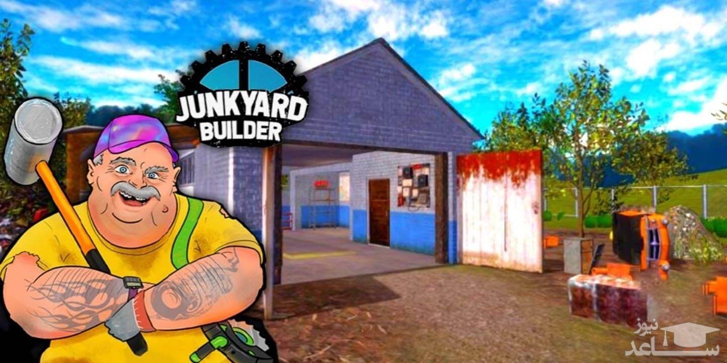 معرفی و بررسی بازی Junkyard builder simulator