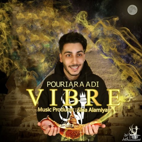 دانلود آهنگ ویبره از پوریا رادی
