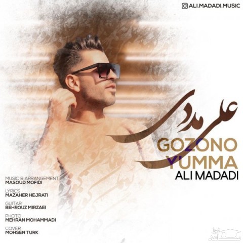 دانلود آهنگ گوزونو یوما از علی مددی