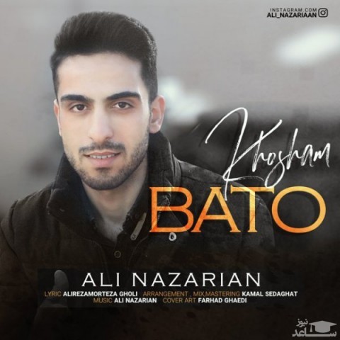 دانلود آهنگ با تو خوشم از علی نظریان