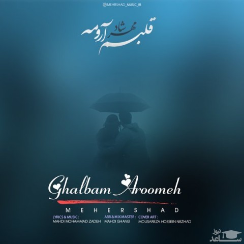 دانلود آهنگ قلبم آرومه از مهرشاد