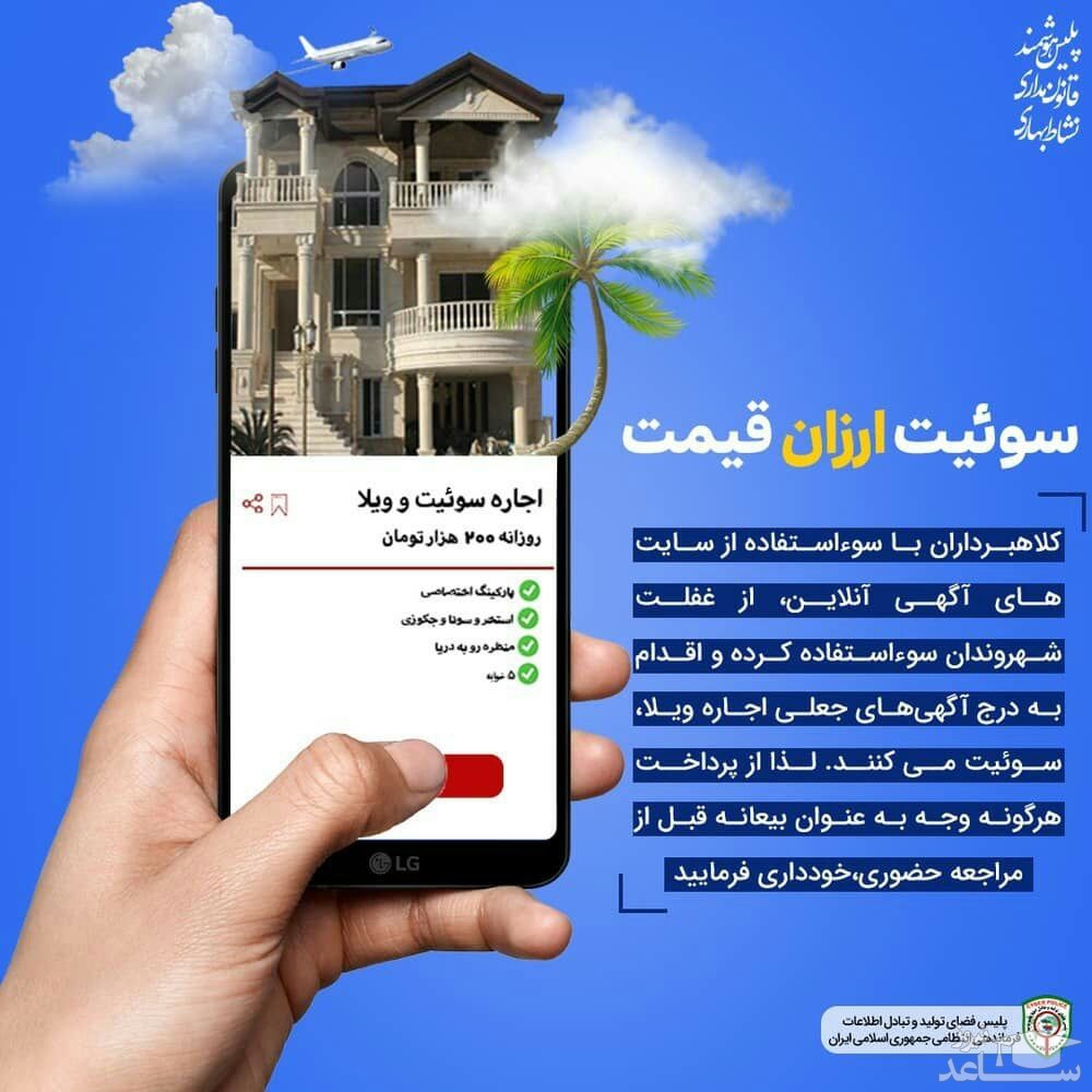 سوئیت های ارزان قیمت
