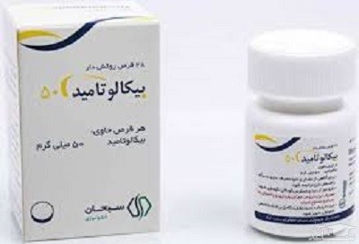 موارد منع مصرف و تداخل دارویی داروی بیکالوتامید