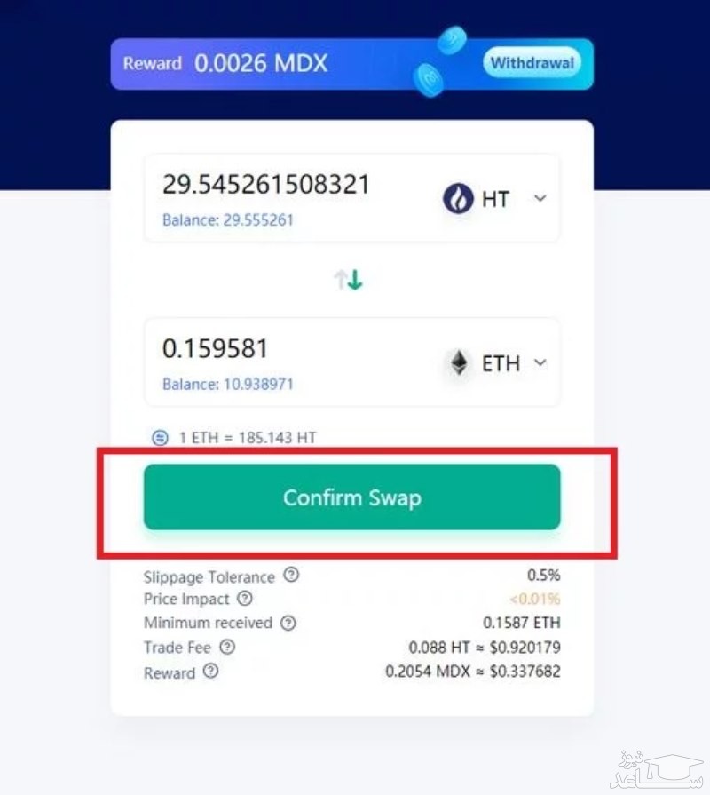 بخش Swap در صرافی MDEX
