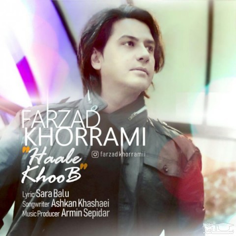 دانلود آهنگ حال خوب از فرزاد خرمی