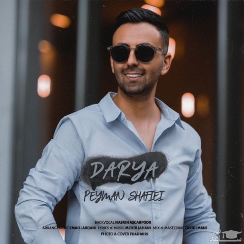 دانلود آهنگ دریا از پیمان شفیعی