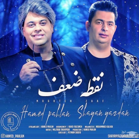 دانلود آهنگ نقطه ضعف از شایان یزدان