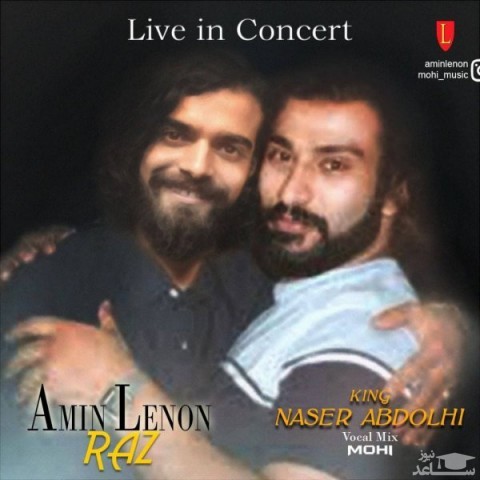 دانلود آهنگ راز از امین لنون