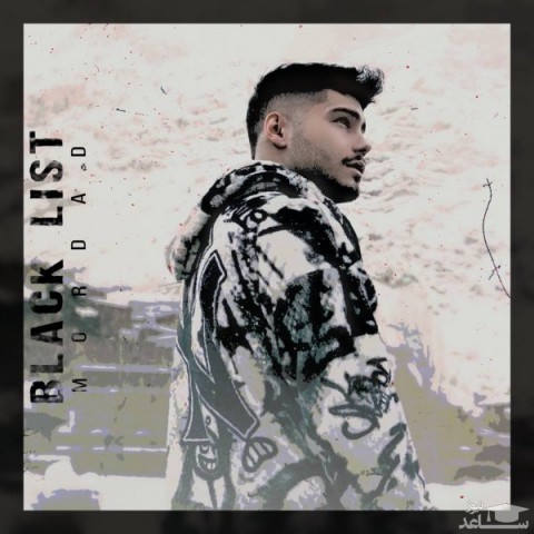 دانلود آهنگ بلک لیست از مرداد