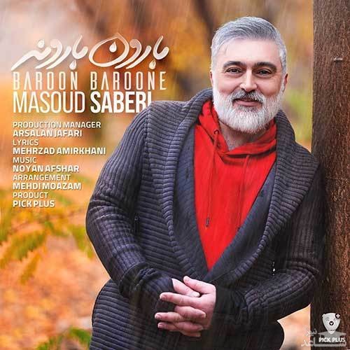 دانلود آهنگ بارون بارونه از مسعود صابری