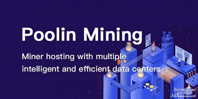 استخر پولین 