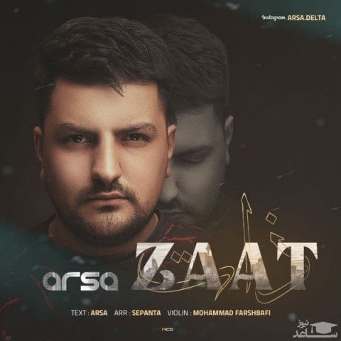دانلود آهنگ ذات از آرسا