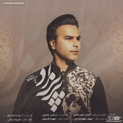 دانلود آهنگ پریزاد از رهام اخضری