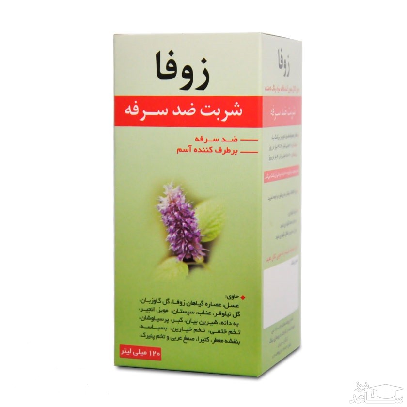 موارد منع مصرف و تداخل دارویی شربت زوفا