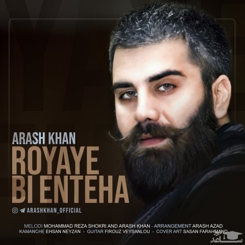 دانلود آهنگ رویای بی انتها از آرش خان