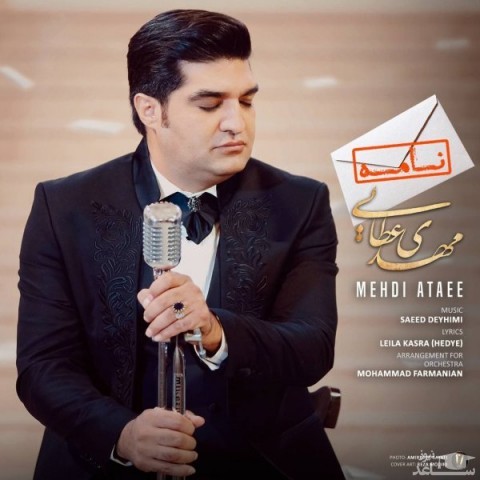 دانلود آهنگ نامه از مهدی عطایی