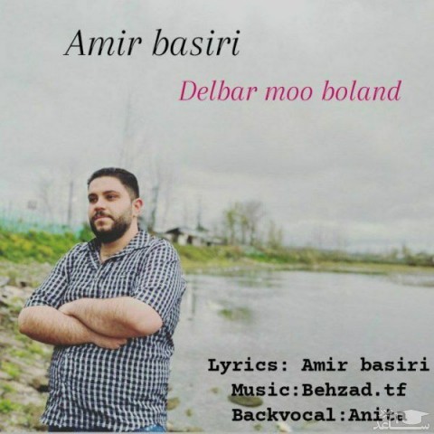 دانلود آهنگ دلبر مو بلند از امیر بصیری
