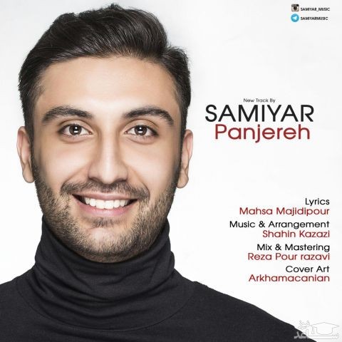 دانلود آهنگ پنجره از سامیار