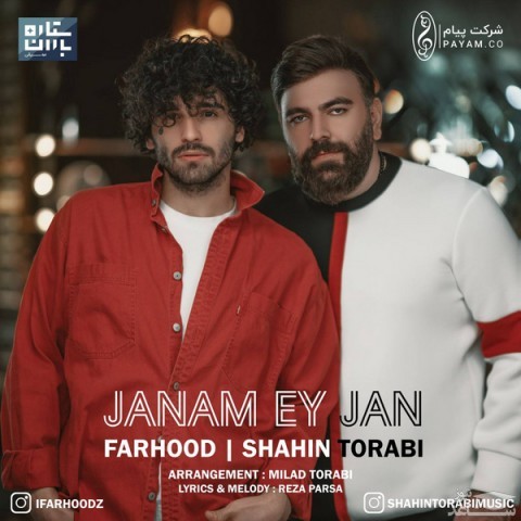 دانلود آهنگ جانم ای جان از شاهین ترابی