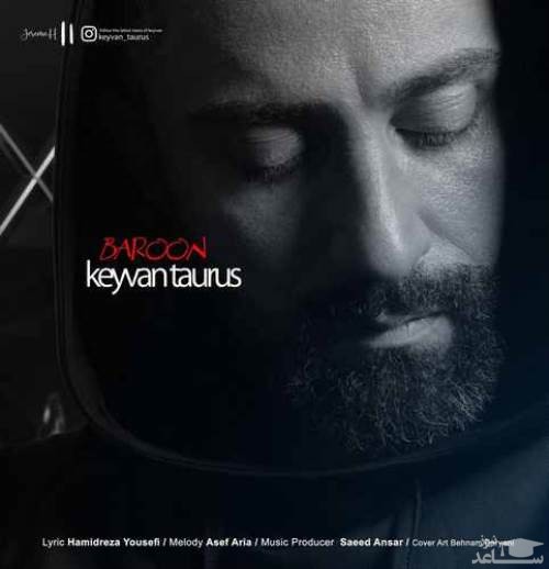 دانلود آهنگ بارون از کیوان تارس