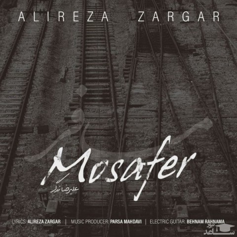 دانلود آهنگ مسافر از علیرضا زرگر