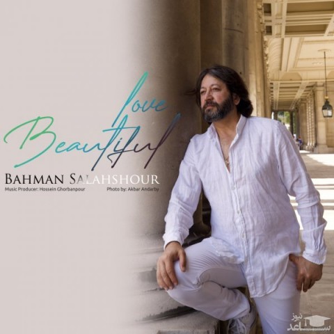 دانلود آهنگ عشق خوشگل از بهمن سلحشور