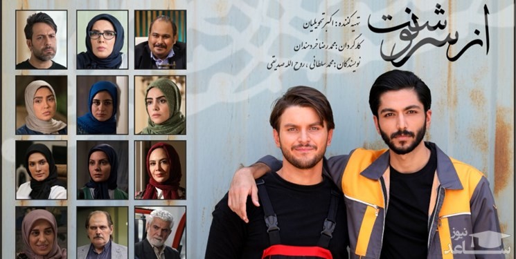 «از سرنوشت 4» سریال رمضانی شبکه دو شد