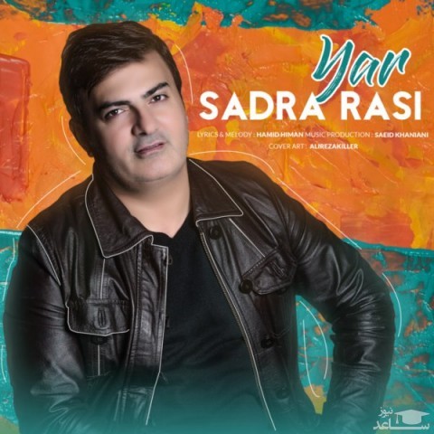 دانلود آهنگ یار از صدرا راثی