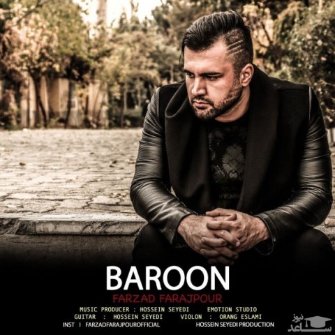 دانلود آهنگ بارون از فرزاد فرج پور
