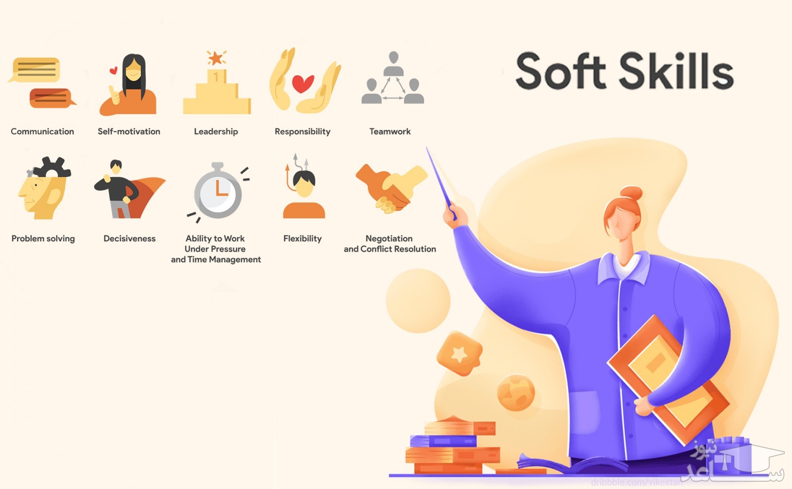 soft skills