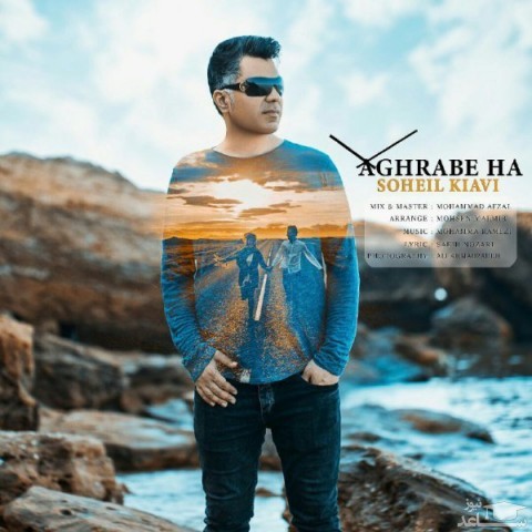 دانلود آهنگ عقربه ها از سهیل کیا