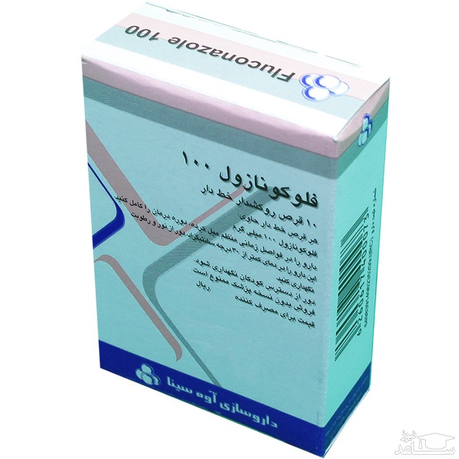 عوارض و موارد مصرف  فلوکونازول