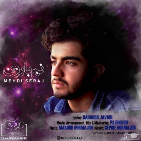 دانلود آهنگ نم بارون از مهدی سراج