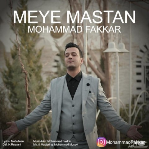 دانلود آهنگ می مستان از محمد فکار
