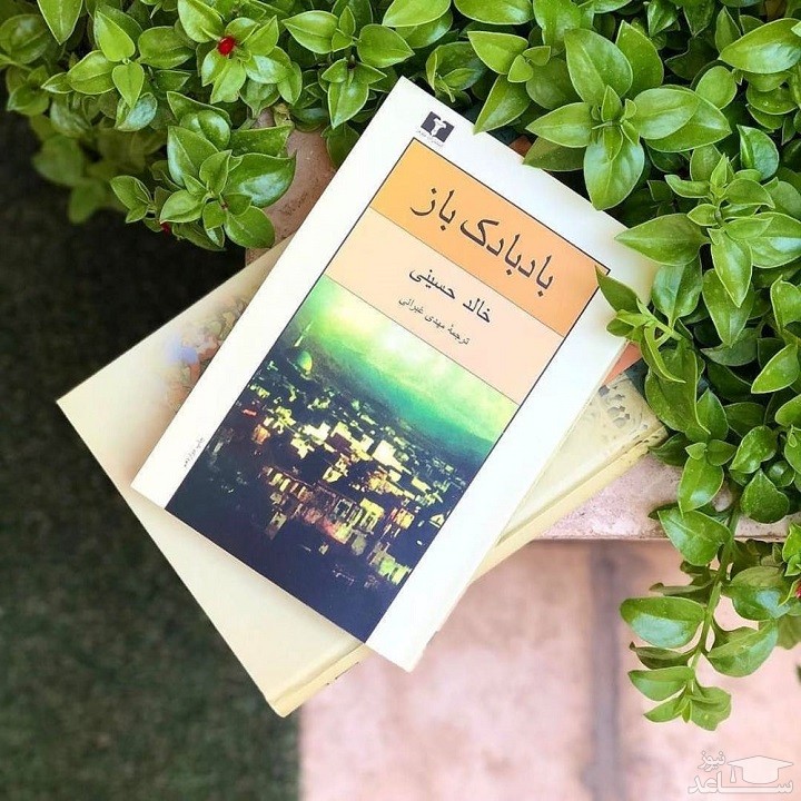 معرفی رمان بادبادک باز اثر خالد حسینی