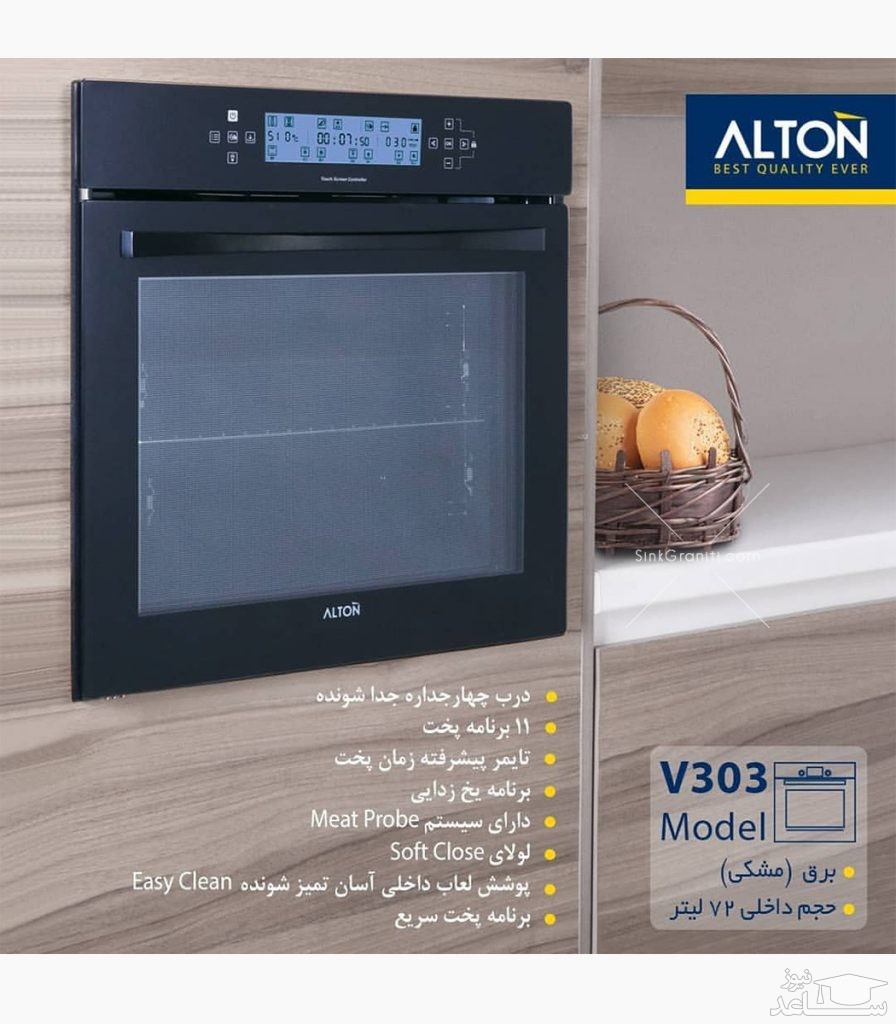 مایکروفرتوکار آلتون مدل V303