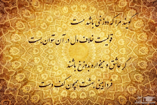 شعر خیام نیشابوری