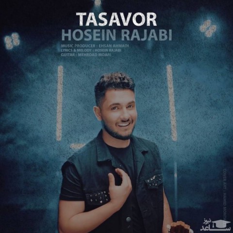 دانلود آهنگ تصور از حسین رجبی